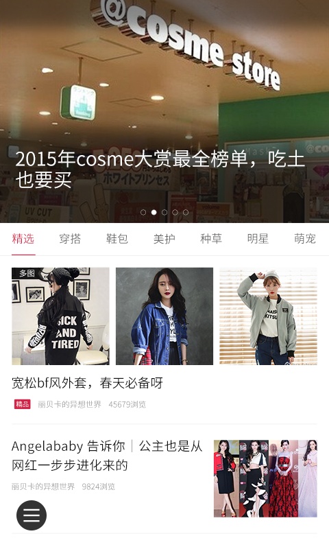 她读app_她读app安卓版下载V1.0_她读app最新版下载