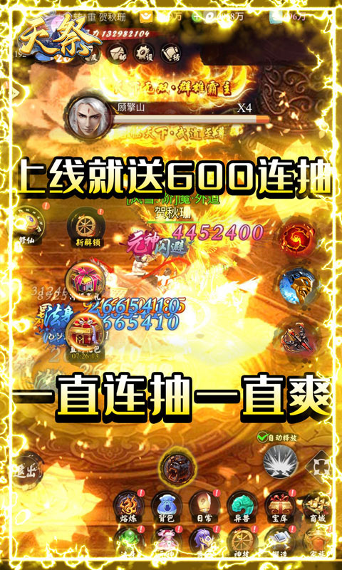 天祭天天爆充值_天祭天天爆充值公益服_变态版天祭天天爆充值无限元宝服_天祭天天爆充值官网
