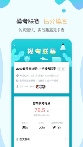 考霸联盟app下载_考霸联盟app下载最新版下载_考霸联盟app下载最新版下载