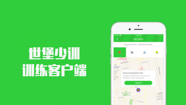 世堡少训