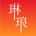 琳琅 琳琅