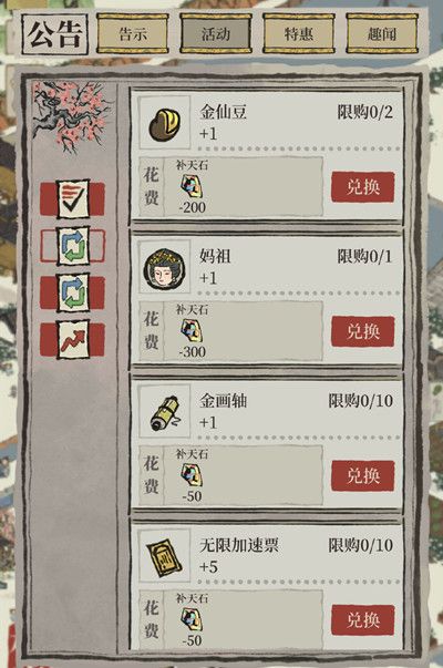 江南百景图妈祖值得兑换吗？2022闲人妈祖返场活动介绍[多图]图片2
