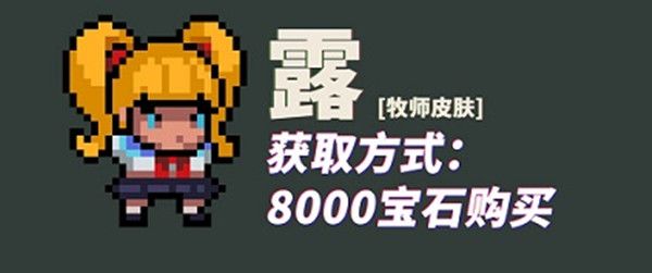 元气骑士极道校园皮肤怎么集齐？极道校园系列皮肤获取途径一览[多图]图片3