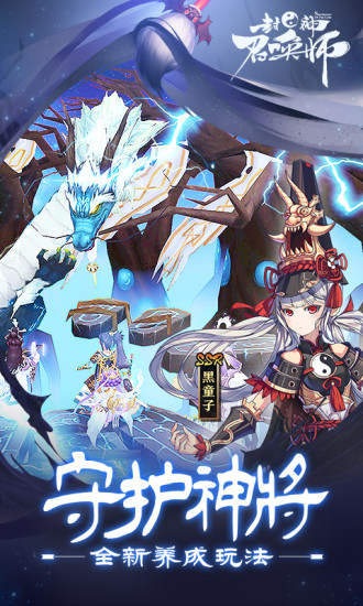 封神召唤师游戏下载_封神召唤师官方版下载v5.3.0 手机APP版