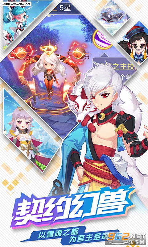 梦幻契约H5无限钻石版_梦幻契约H5无限钻石版iOS游戏下载_梦幻契约H5无限钻石版下载