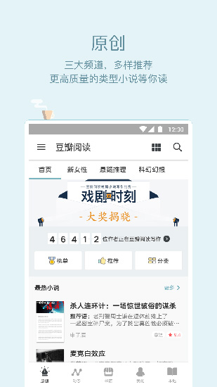 豆瓣阅读app下载_豆瓣阅读app下载下载_豆瓣阅读app下载ios版