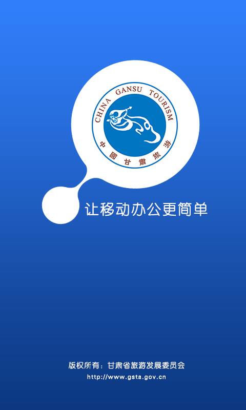 甘肃旅发委app_甘肃旅发委app中文版下载_甘肃旅发委app官网下载手机版