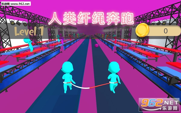 人类纤绳奔跑安卓版