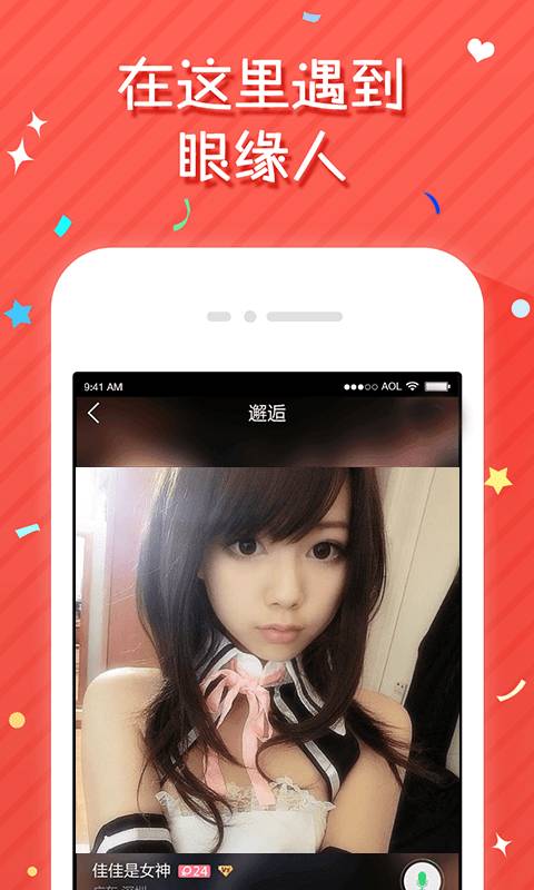 同城觅友app_同城觅友app中文版下载_同城觅友appapp下载