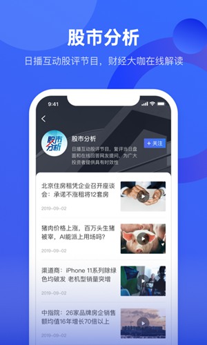 中国财富app下载_中国财富app下载安卓手机版免费下载_中国财富app下载app下载