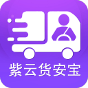 货安宝司机 货安宝司机