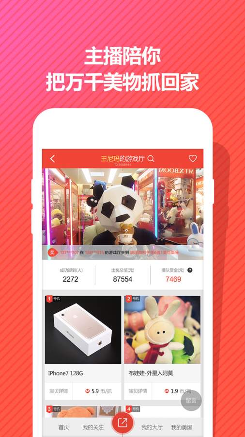 美爆抓抓抓娃娃app_美爆抓抓抓娃娃app破解版下载_美爆抓抓抓娃娃app中文版下载