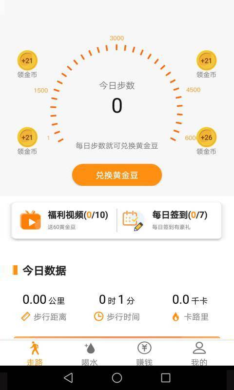 走走呗下载_走走呗下载app下载_走走呗下载电脑版下载