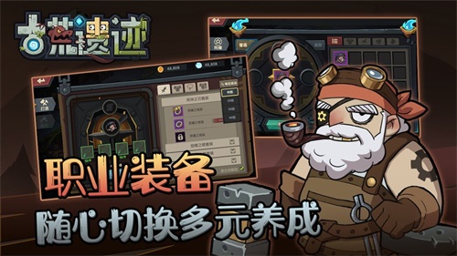 古荒遗迹_古荒遗迹手机版_古荒遗迹安卓版下载