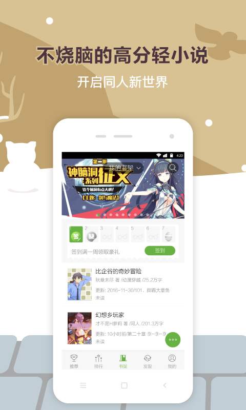欢乐书客app_欢乐书客app攻略_欢乐书客appapp下载
