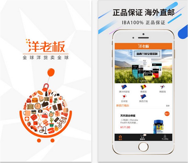 洋老板app