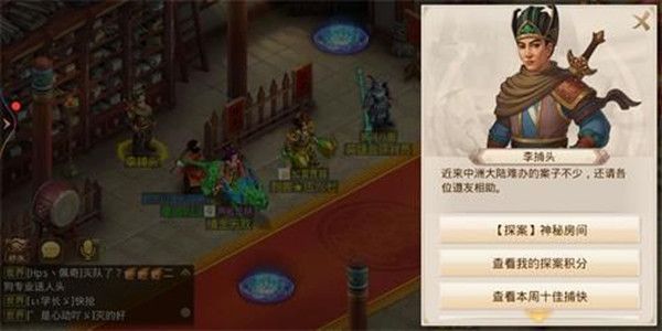 问道手游探案神秘房间任务怎么过？2022年2月7日神秘房间探案任务完成攻略[多图]图片1
