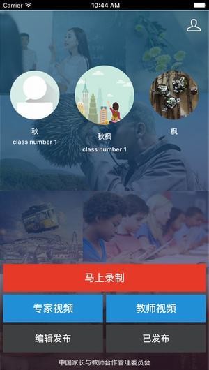阳光快线家长下载