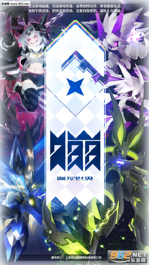 嘣源世界安卓版