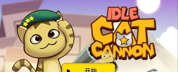 猫咪加农炮安卓版-猫咪加农炮最新版下载 v2.2.6