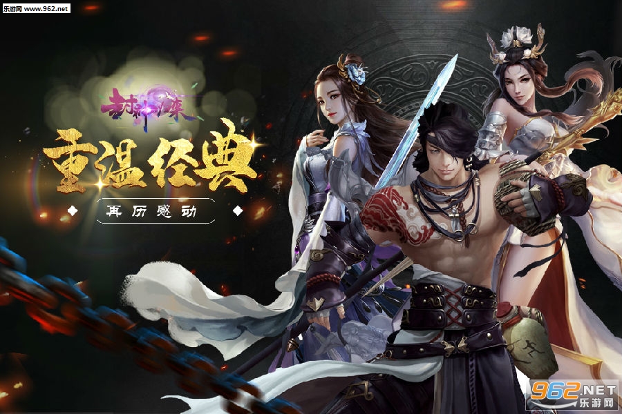 封神归来官方正版