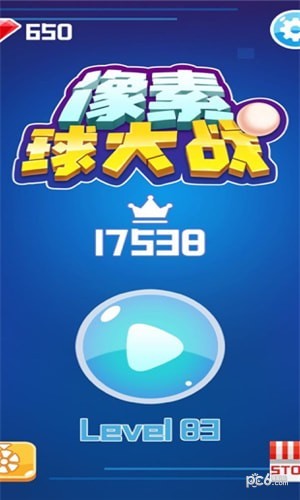 像素球大战