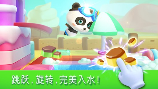 宝宝运动会游戏
