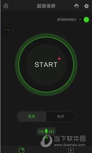 手机录屏软件哪个更实用