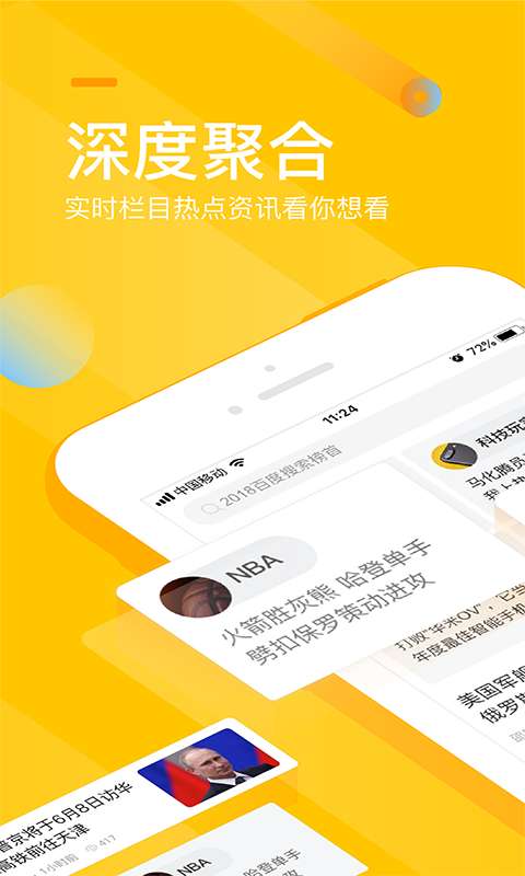 手机搜狐app_手机搜狐appapp下载_手机搜狐appiOS游戏下载