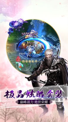 傲剑仙途ios版