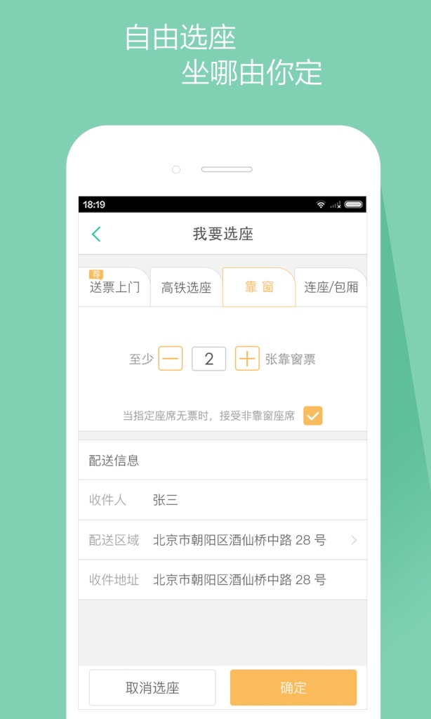 艺龙出行app_艺龙出行app手机游戏下载_艺龙出行app中文版下载