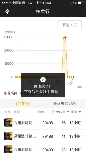 地下城与勇士助手下载