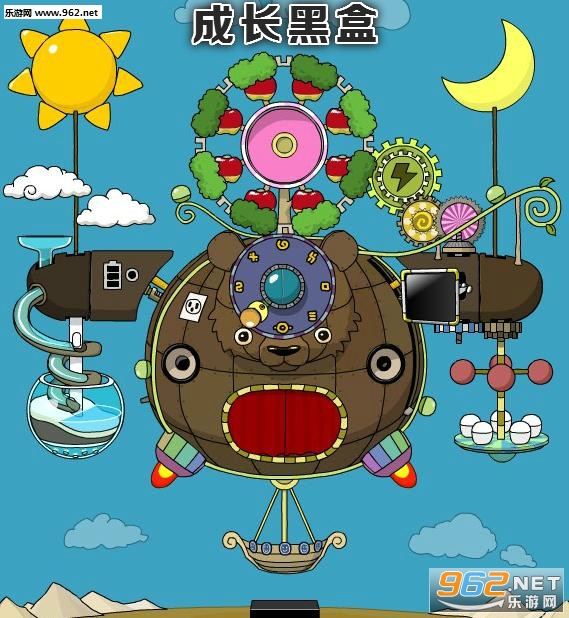 成长黑盒游戏