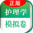 护理学职称考试 护理学职称考试