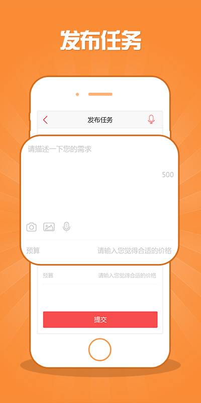 一品众包app_一品众包app手机版_一品众包app中文版下载