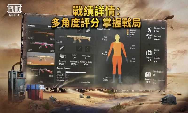pubg1.9.0游戏|pubg1.9.0APP版下载