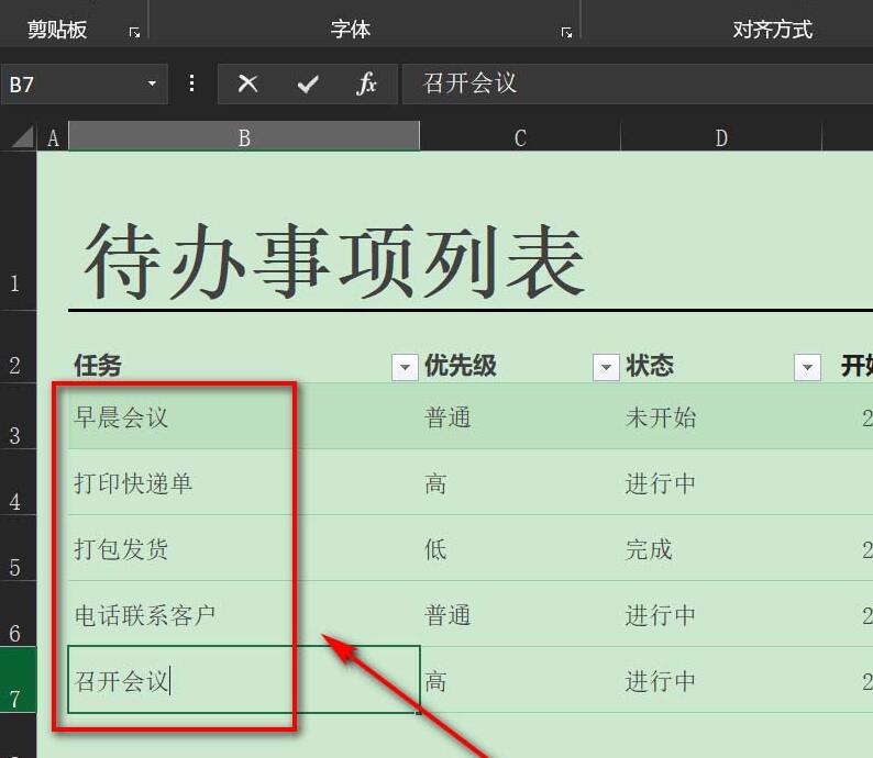 Excel表格怎么做出工作进度跟踪表？