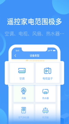 空调遥控器手机版下载_空调遥控器手机版下载安卓版下载_空调遥控器手机版下载中文版下载