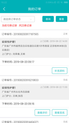 健康家园app下载_健康家园app下载安卓版下载_健康家园app下载官方正版