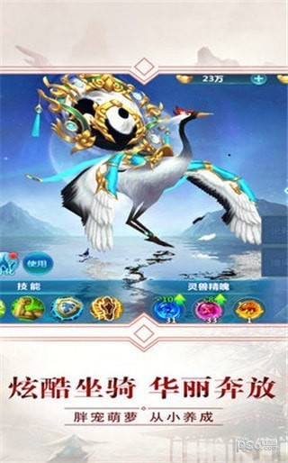 逍遥太清境iOS版