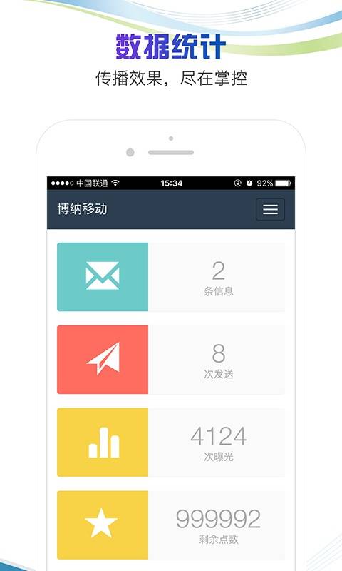 营销宝app_营销宝app安卓版下载V1.0_营销宝app官方版