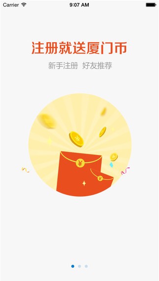 厦金所app