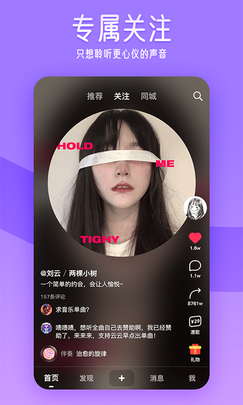 闪歌安卓版_闪歌app下载