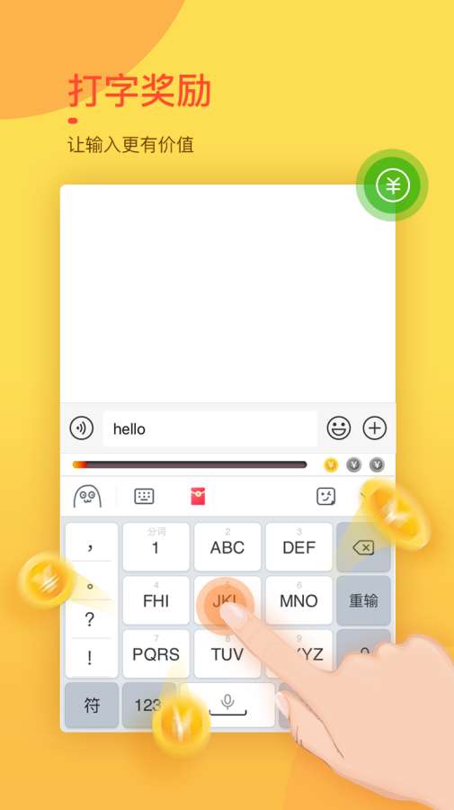 趣键盘下载_趣键盘下载官方版_趣键盘下载中文版下载