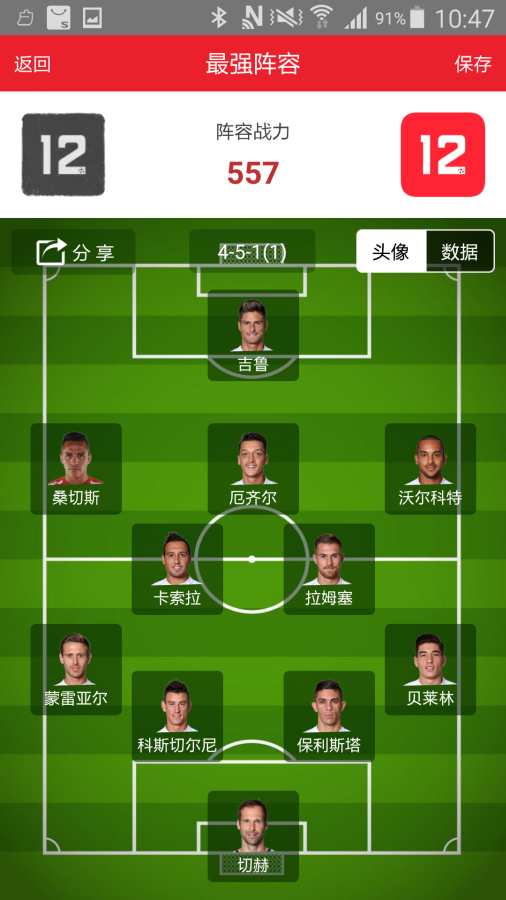 阿森纳球迷app_阿森纳球迷app最新版下载_阿森纳球迷app中文版