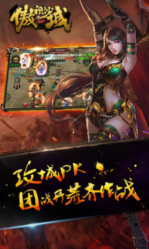 傲视沙城gm版下载_傲视沙城变态版下载v1.4.1 手机版