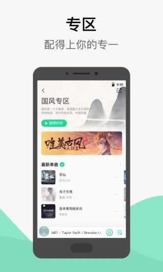 QQ音乐App下载_QQ音乐App下载最新版下载_QQ音乐App下载安卓版下载