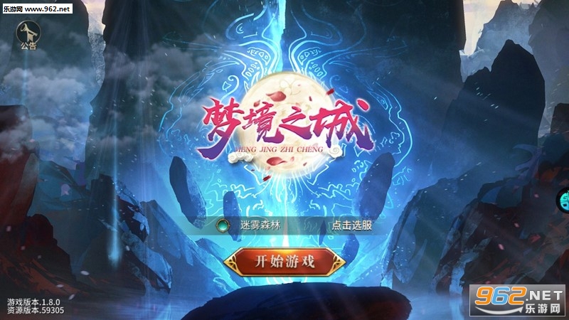 梦境之城OL手游