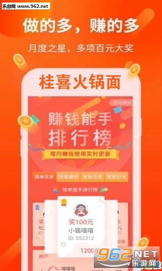 桂喜火锅面赚钱项目