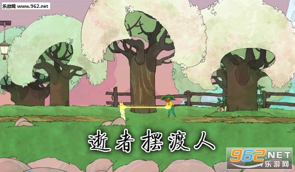 逝者摆渡人手机版